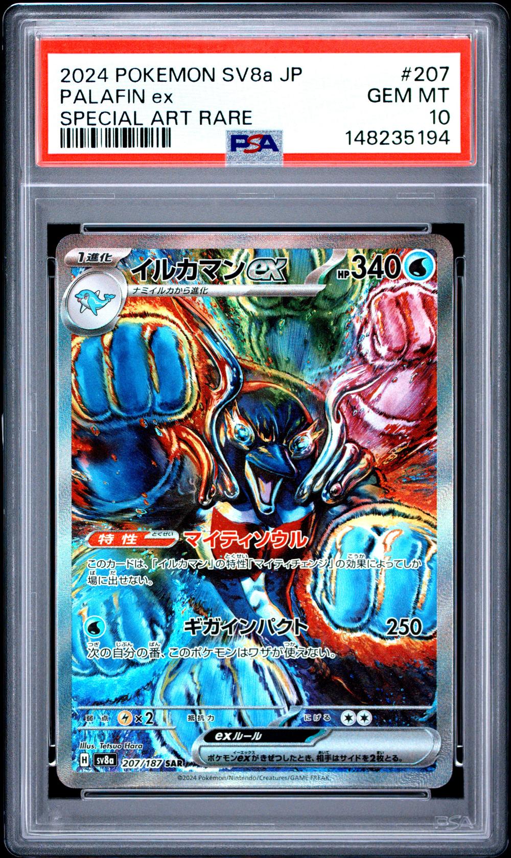 2024 Palafin EX - Pokémon Pokémon Sv8a-Terastal Fest EX PSA 10 GEM
